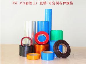 PVC熱收縮套管